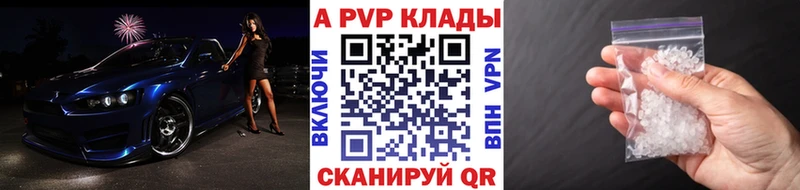 Альфа ПВП крисы CK  Купить закладки  Красково 