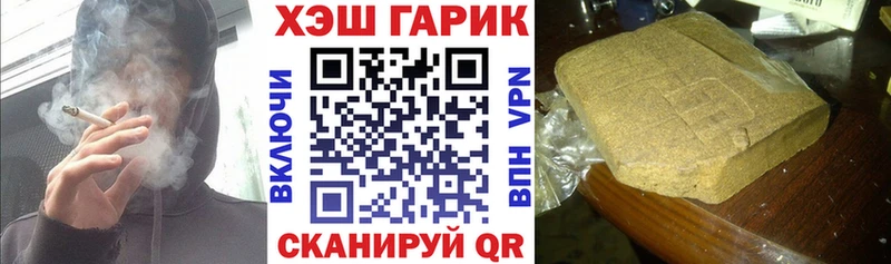 Купить где  Красково  ГАШ гарик 