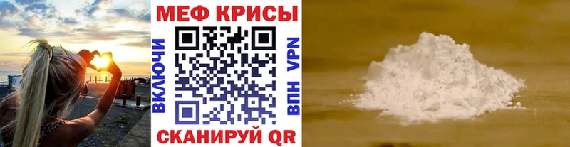 МЕФ mephedrone  Красково 