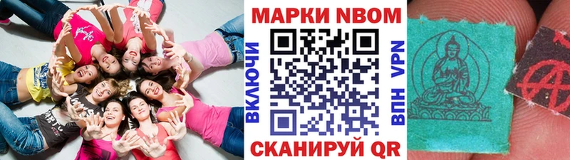 Марки N-bome 1500мкг  Купить где  Красково 